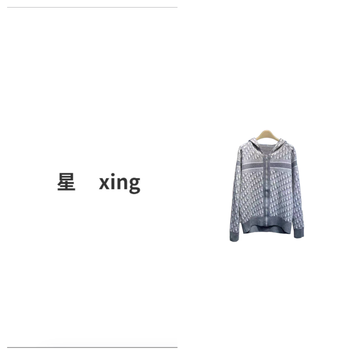 247-（单面）秋冬装时尚显瘦百搭针织拉链连帽针织卫衣外套59091