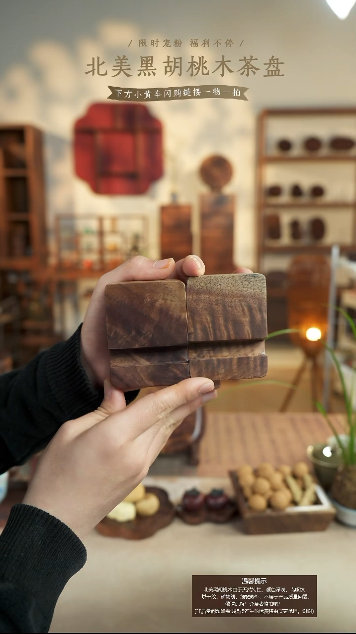 y****豚北美黑胡桃木茶盘167