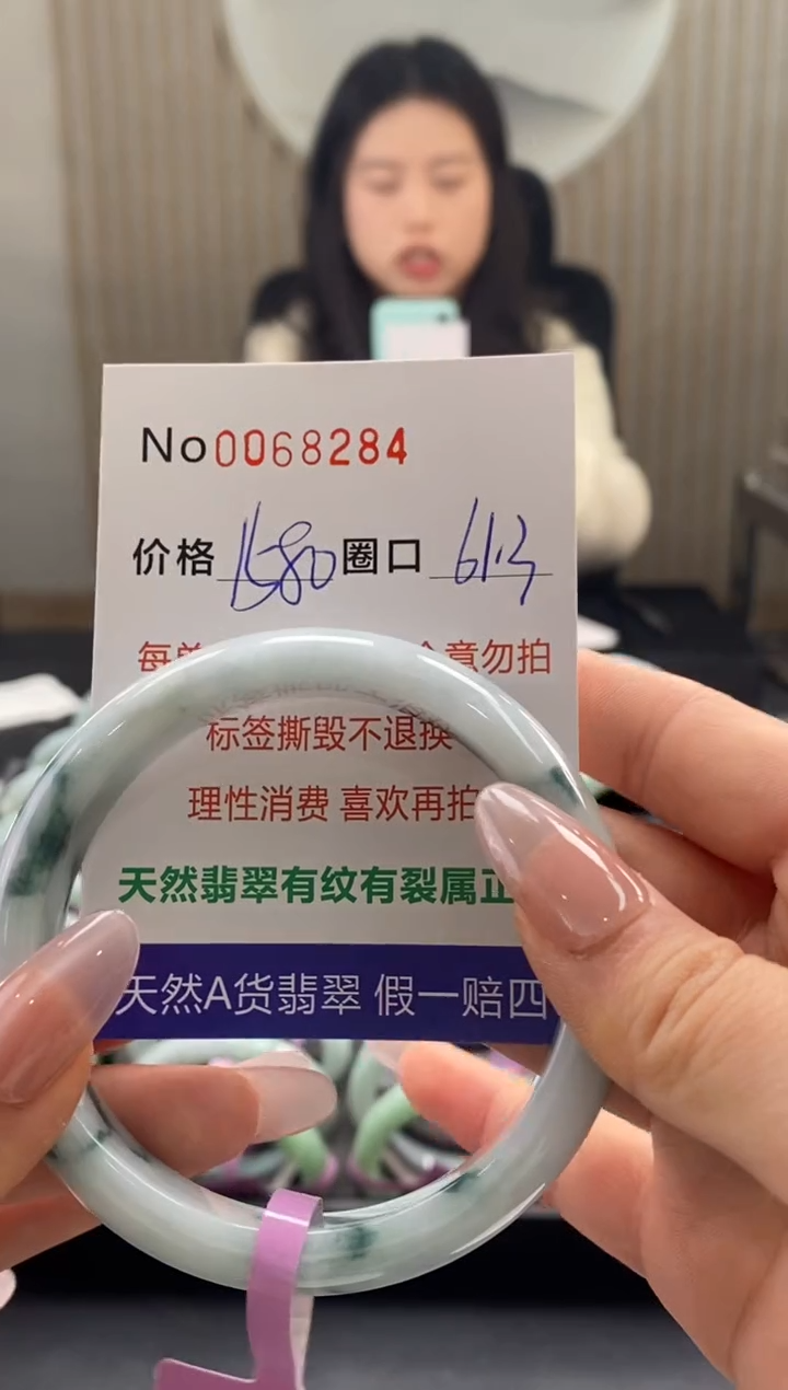 【闪购商品】翡翠手镯未镶嵌  0068284