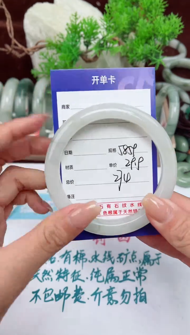 【闪购商品】石英质玉手镯未镶嵌274