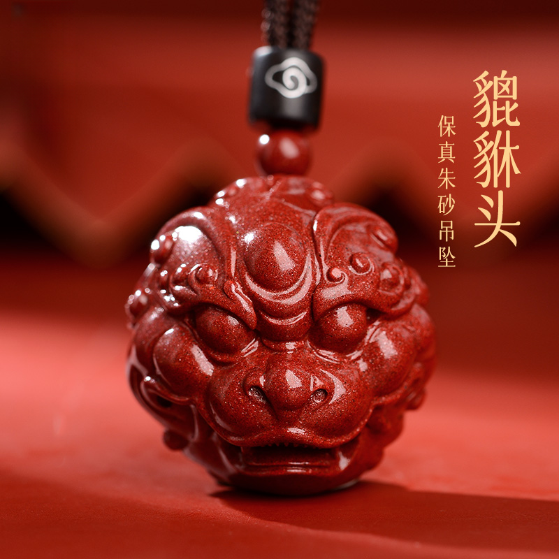 天然辰砂辰砂（处理）天然朱砂貔貅吊坠项链护身符皮丘招财霸王貔恘