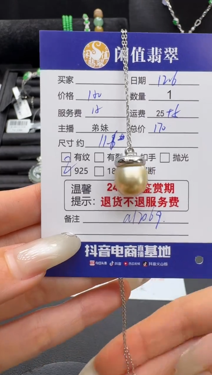 银S925镶嵌吊坠(赠链)海水珍珠珍珠项链