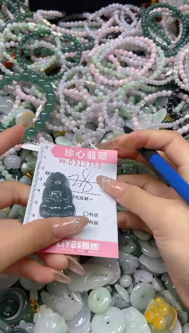 翡翠未镶嵌颈饰闪购0312759