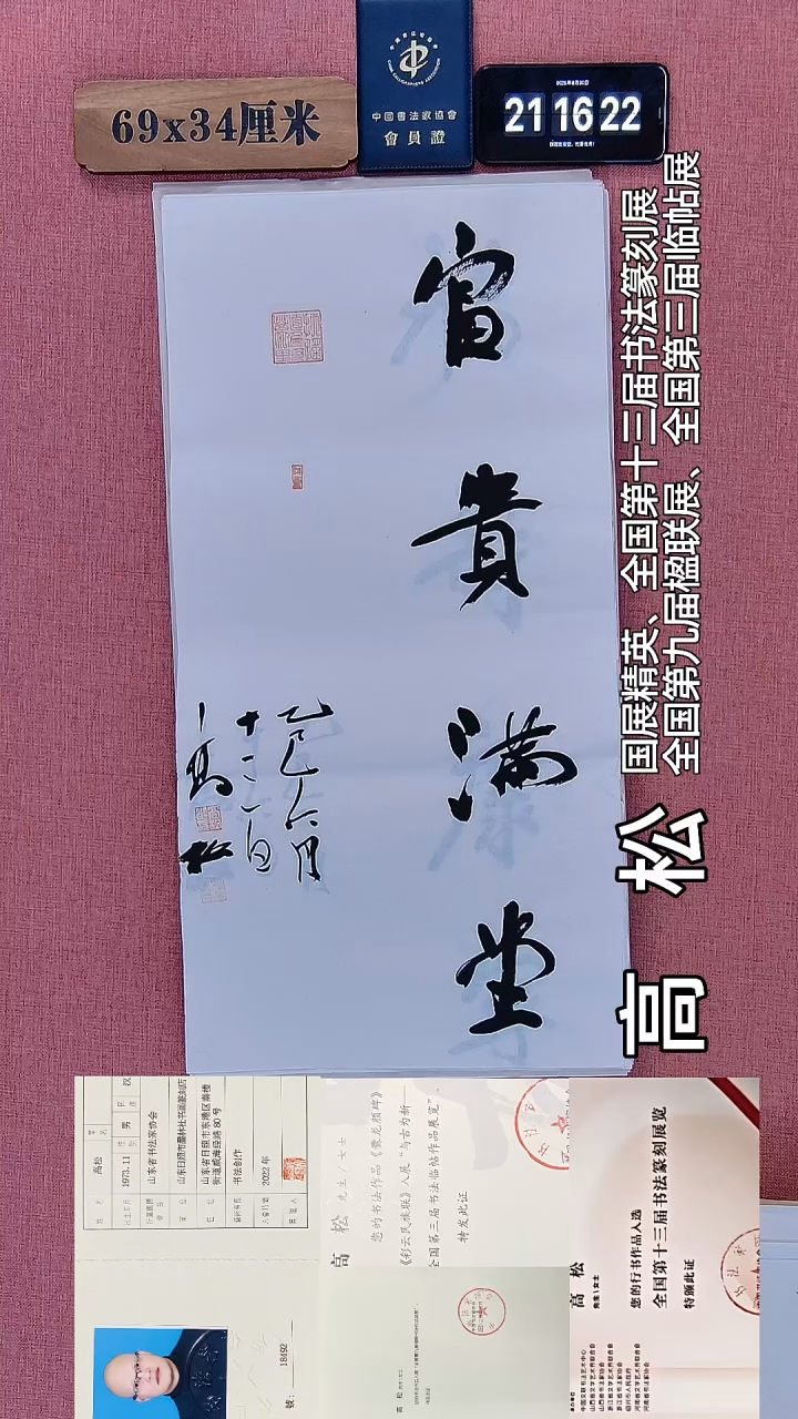 书法184    高老师绘画作品