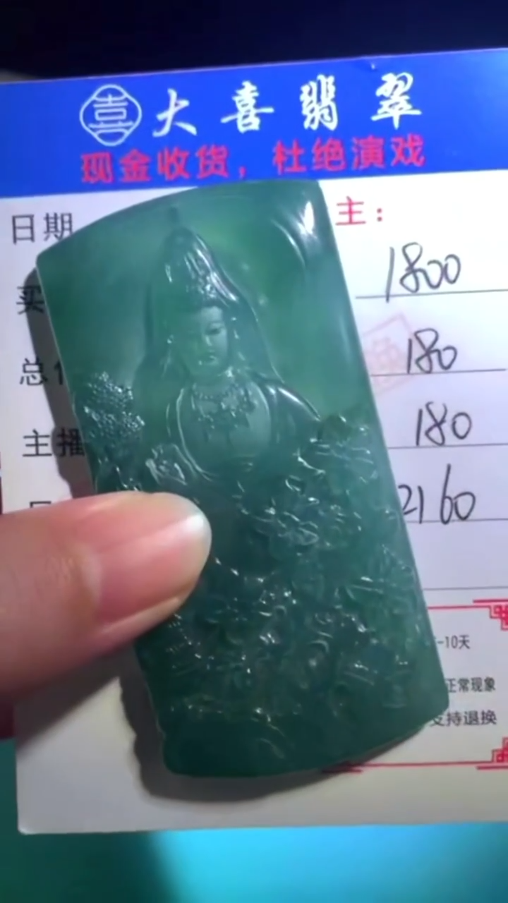 未镶嵌定制翡翠-毛货-不退不换-