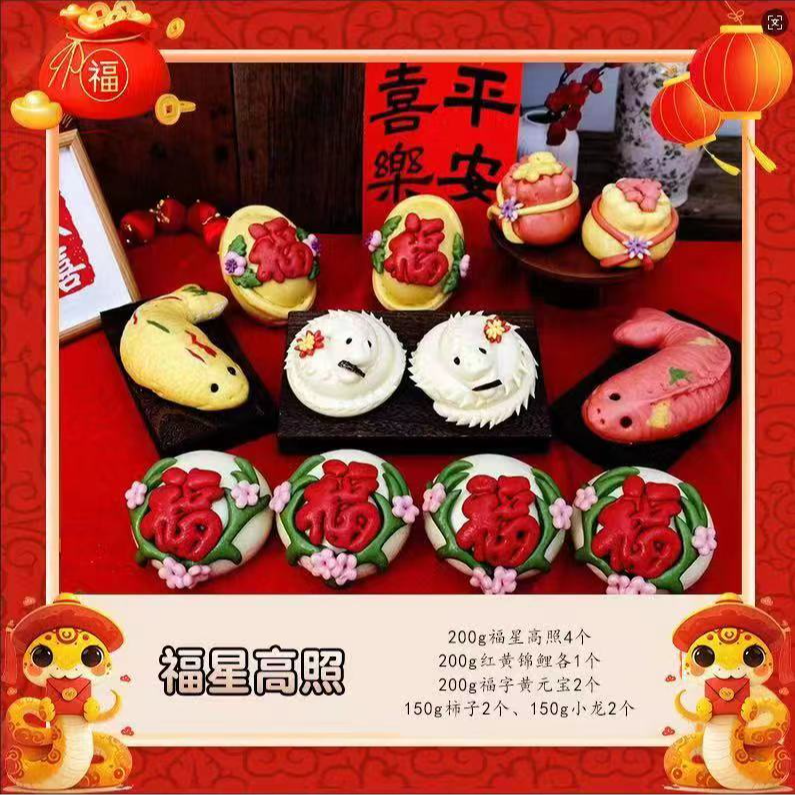 Y情满胶东福星高照礼盒