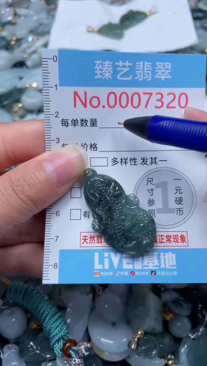 颈饰未镶嵌翡翠7320