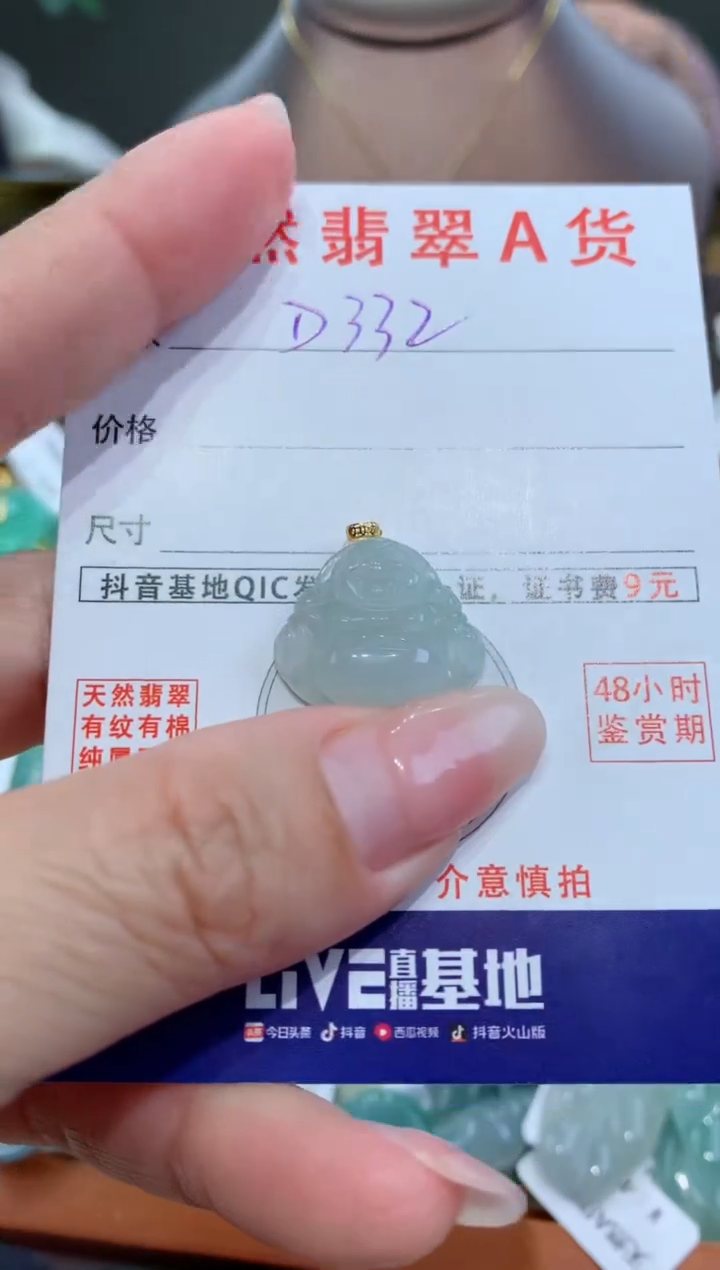 【闪购商品】翡翠颈饰18K金镶嵌天然翡翠A货挂件