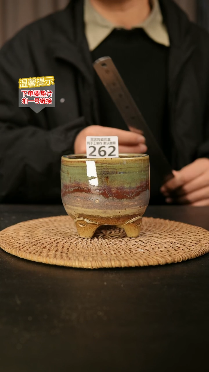 瓷片262内口径约 8.5 外高约9