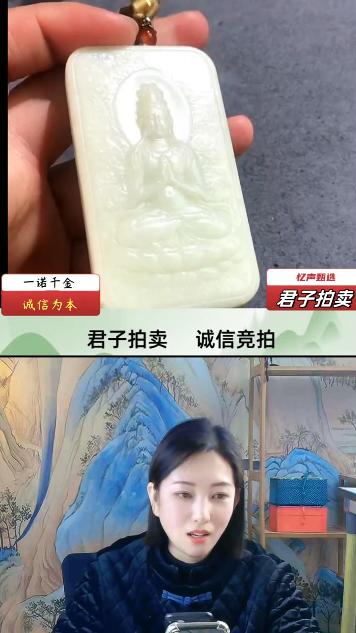 【闪购商品】和田玉观音牌（文物资质，安心选购）忆声