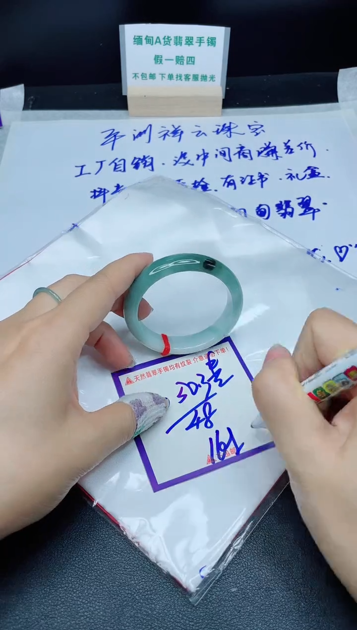 定制翡翠未镶嵌我