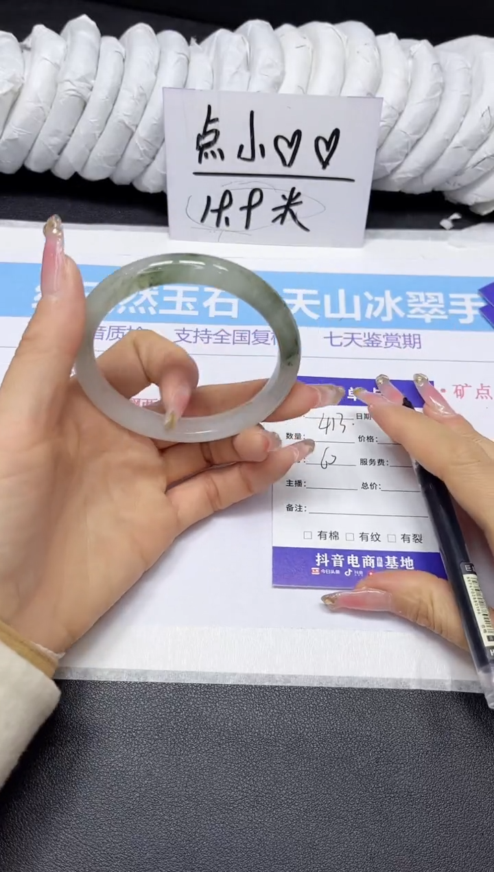 【闪购商品】石英质玉手镯未镶嵌413