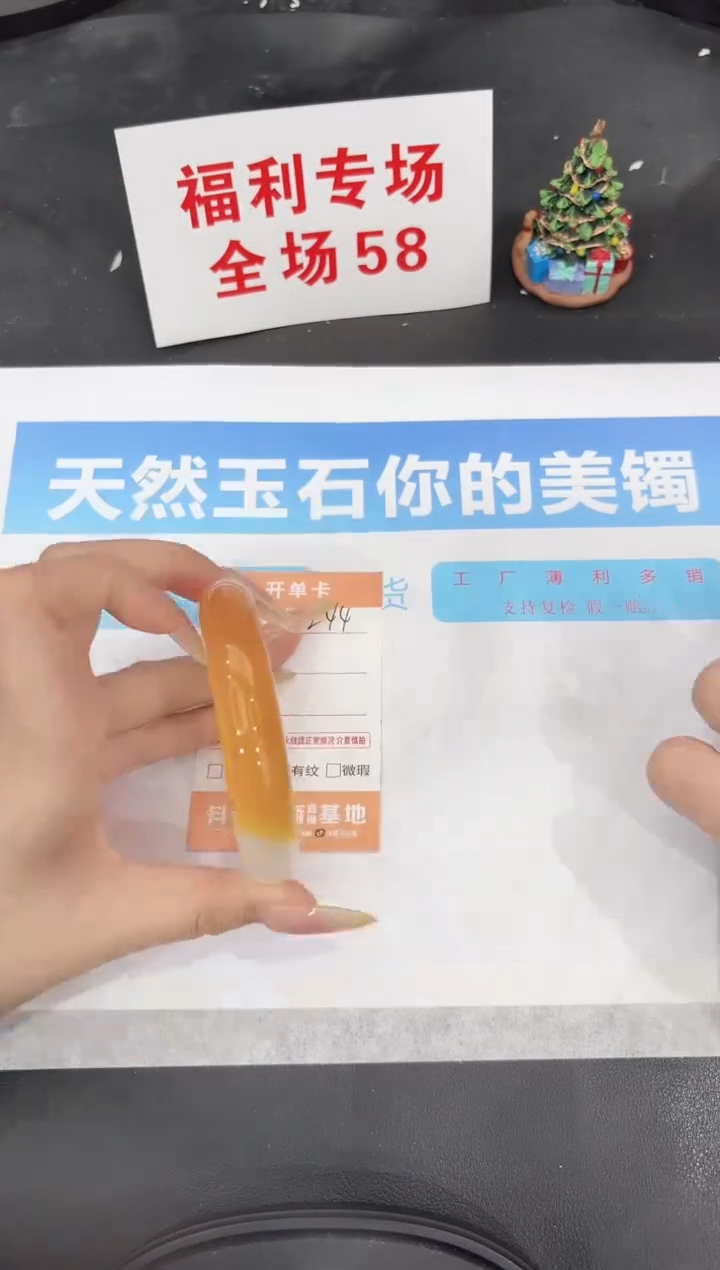 未镶嵌手镯石英质玉244-61.1