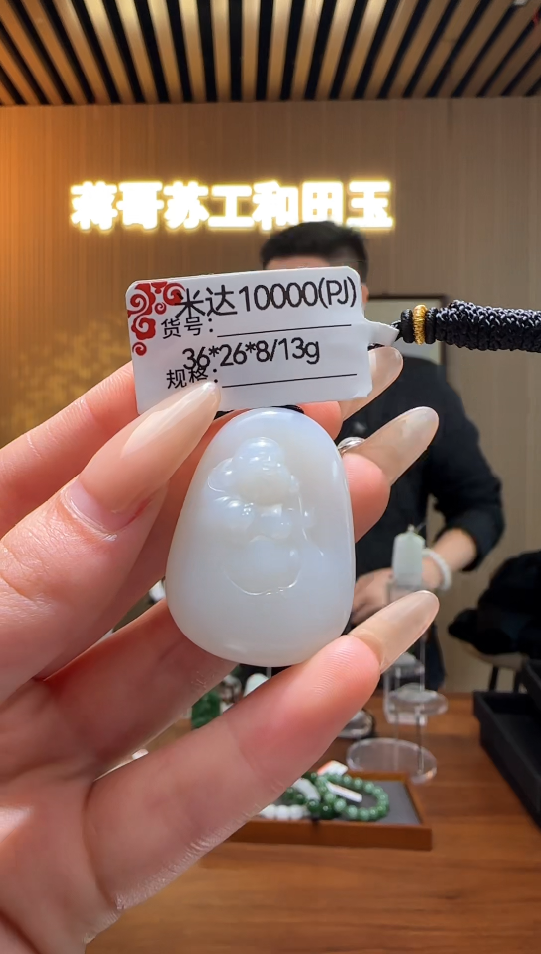 【闪购商品】和田玉吊坠未镶嵌PJ