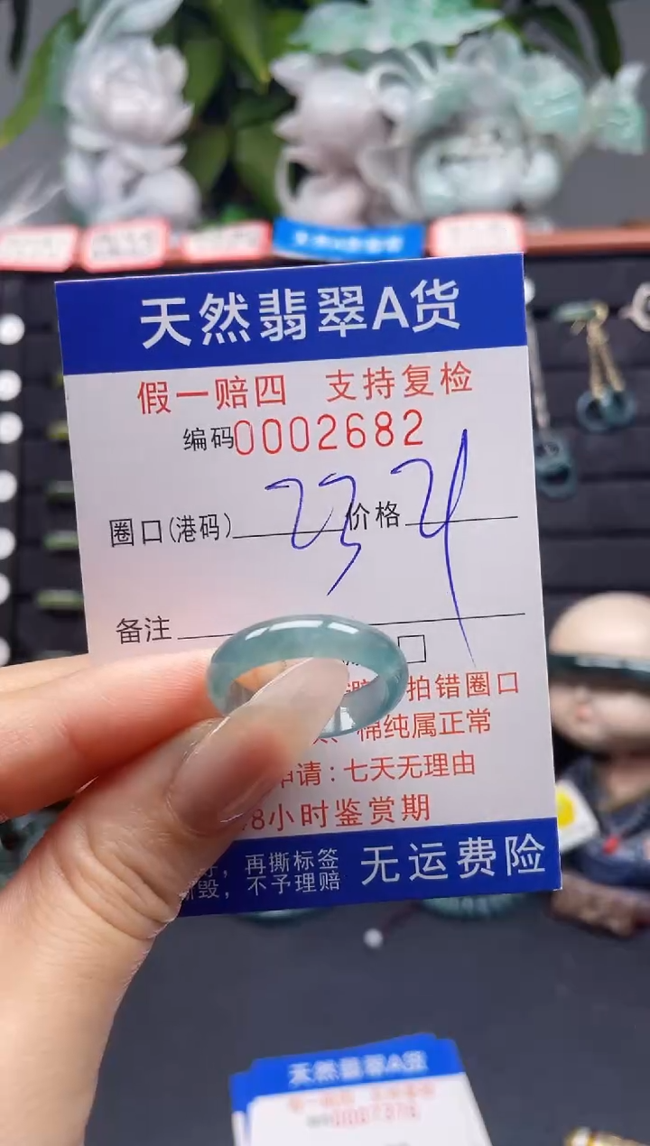 翡翠戒指未镶嵌23*2682
