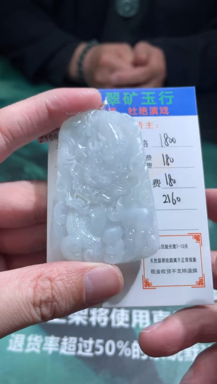 【闪购商品】定制翡翠未镶嵌毛货-不退不换