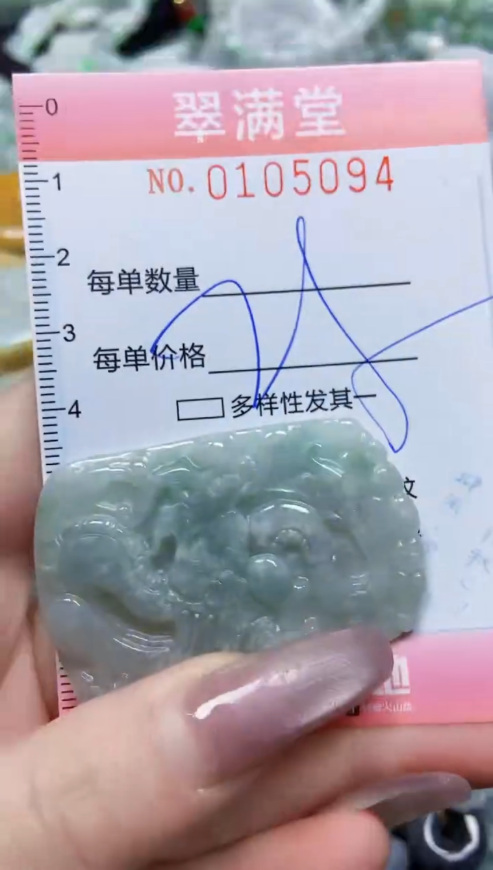 【闪购商品】翡翠颈饰未镶嵌闪购0105094