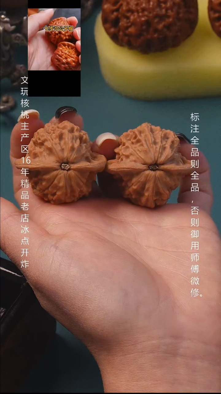 吊坠文玩核桃37七步沟公子帽全品9号