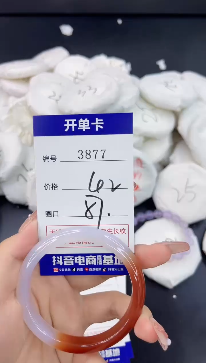 【闪购商品】玛瑙/玉髓手镯未镶嵌3877