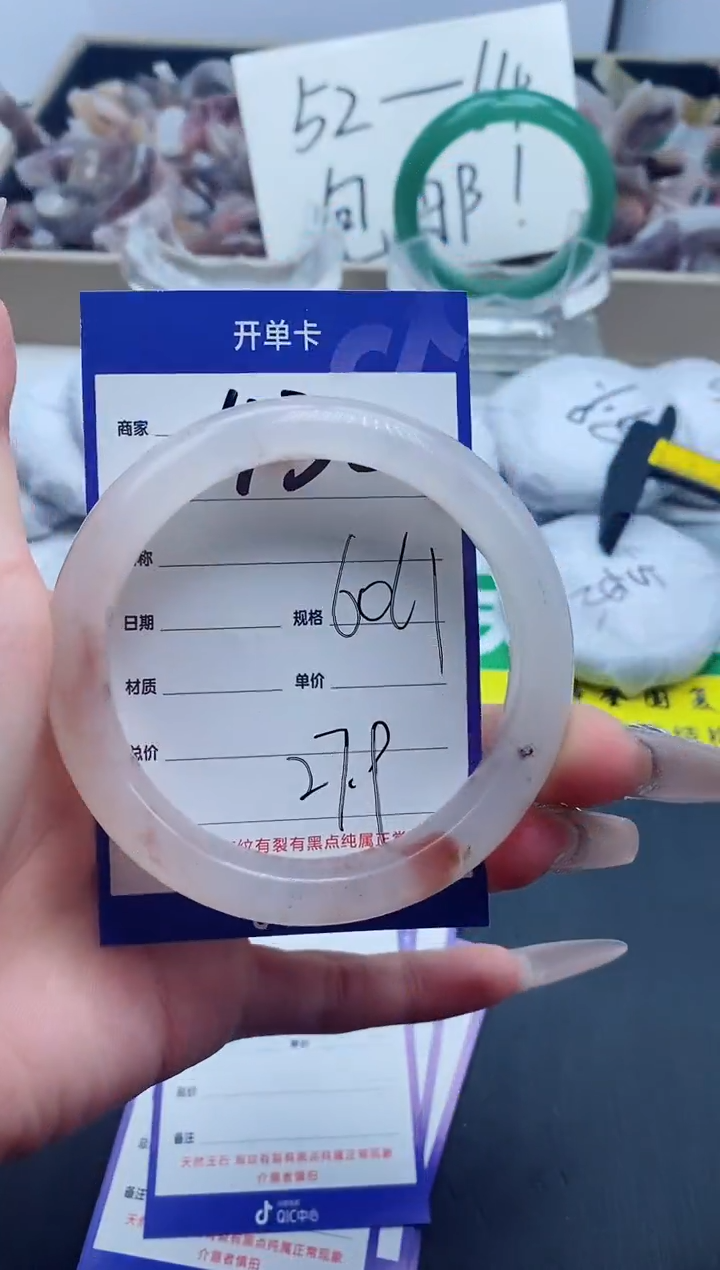 【闪购商品】石英质玉手镯未镶嵌432-60