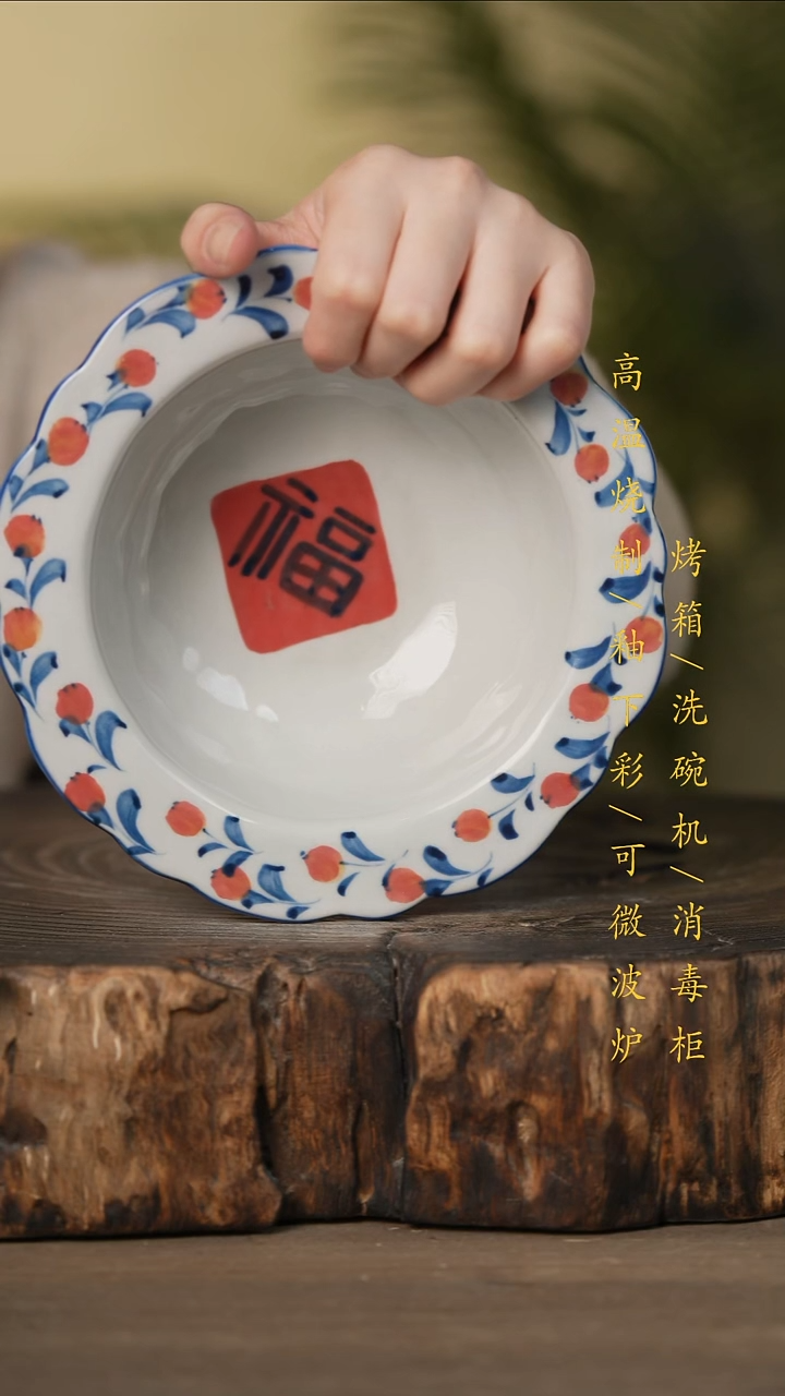 瓷片景德镇高温釉下彩可微波烤箱洗碗机