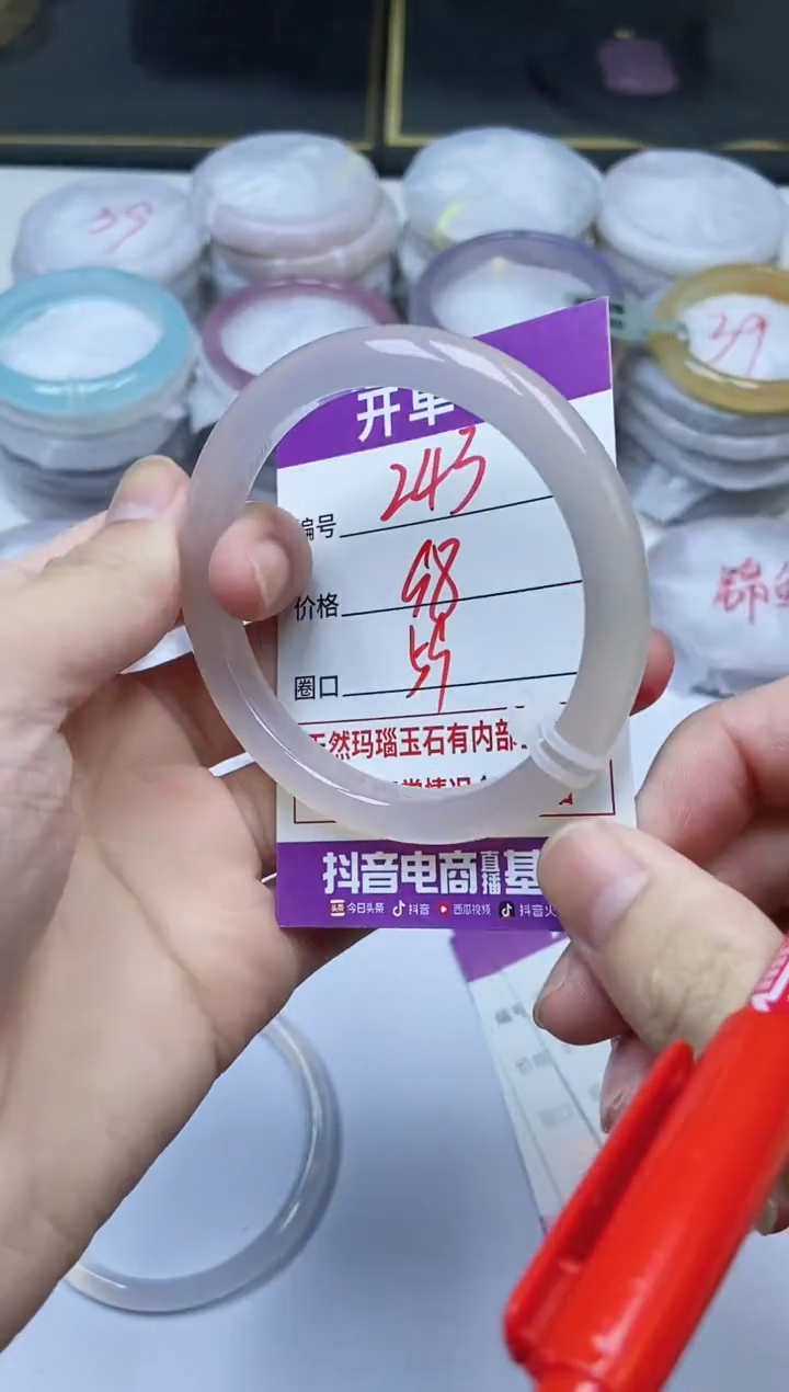 手镯玛瑙/玉髓未镶嵌243