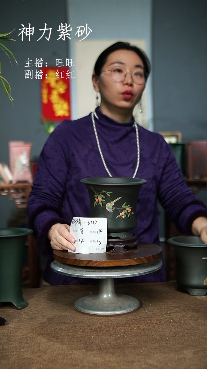 【闪购商品】紫砂花盆6767+S紫砂花盆