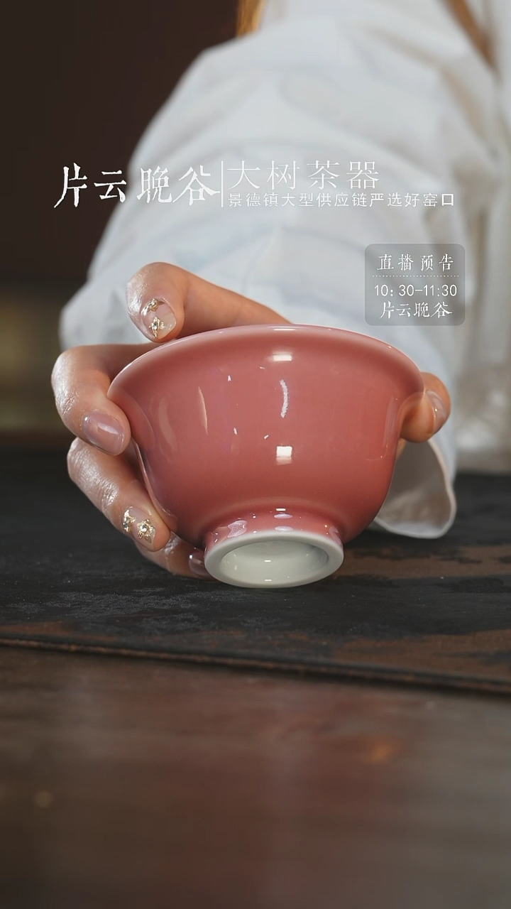 杯刘建锋窑豇豆红小压手