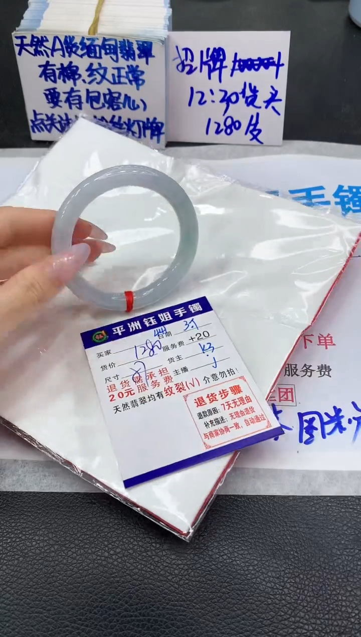 【闪购商品】翡翠手镯未镶嵌1111111111