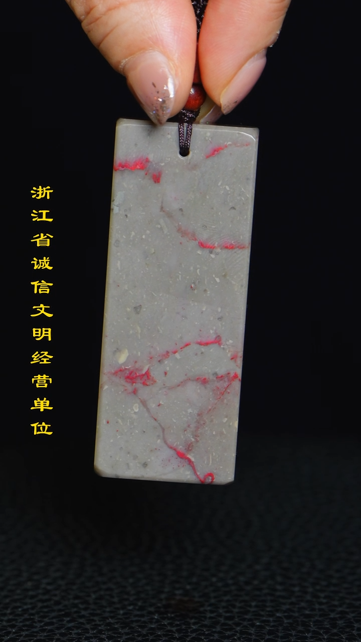 鸡血石静***?昌化石田黄石鸡血石印章挂件把件