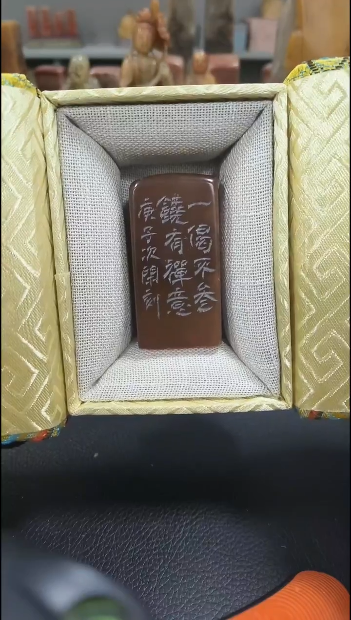 【闪购商品】寿山石印石闲章雅印 寿山石印章81089