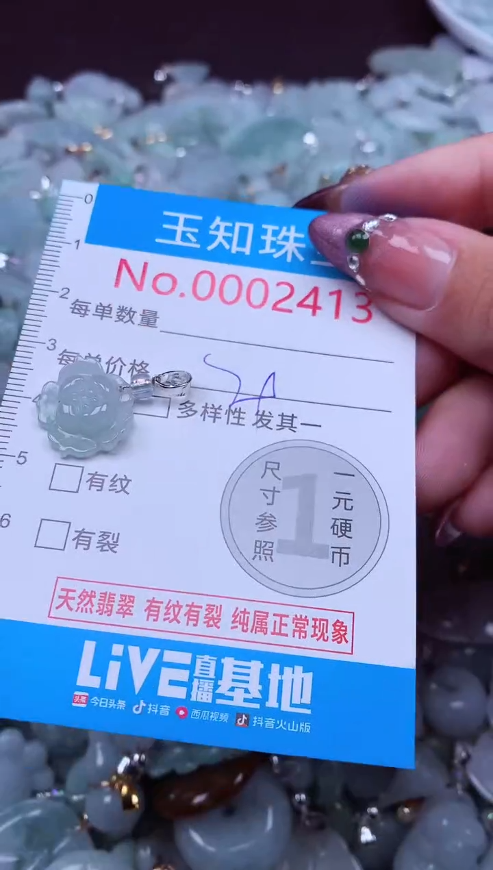 吊坠(不含链)未镶嵌翡翠2413