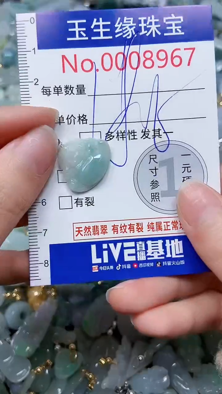 【闪购商品】翡翠颈饰未镶嵌闪购00008967