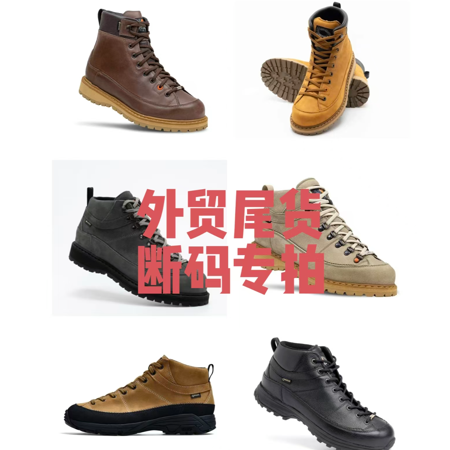 外贸断码现货 徒步户外耐磨缓震防水越野鞋 断码专拍