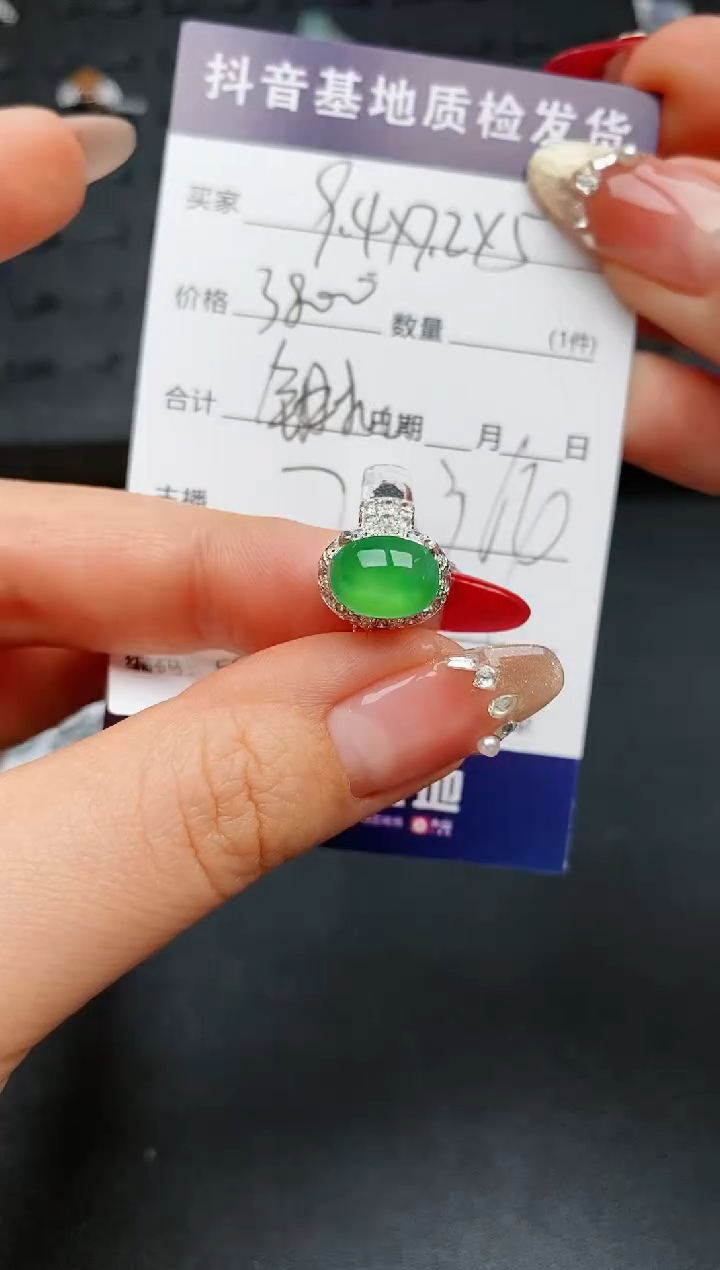 【闪购商品】定制翡翠未镶嵌............