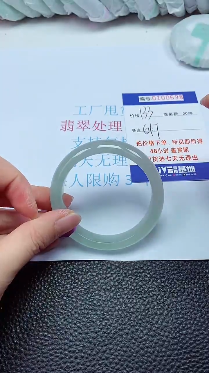 拍下以实物为准00100698