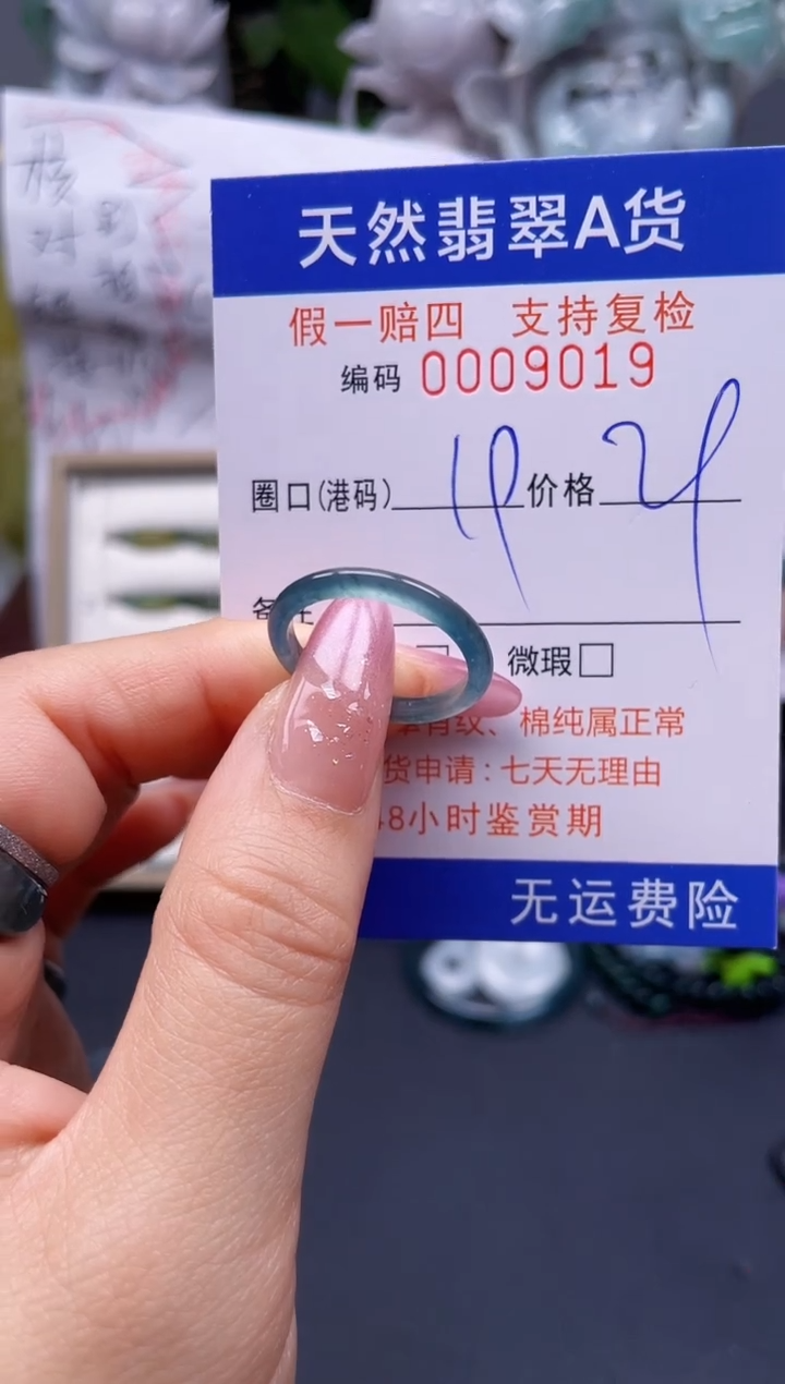 翡翠未镶嵌戒指19****9019