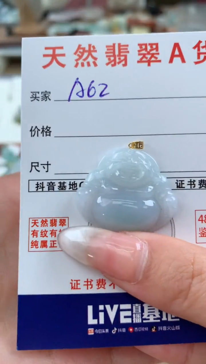 【闪购商品】翡翠颈饰18K金镶嵌天然A货翡翠挂件