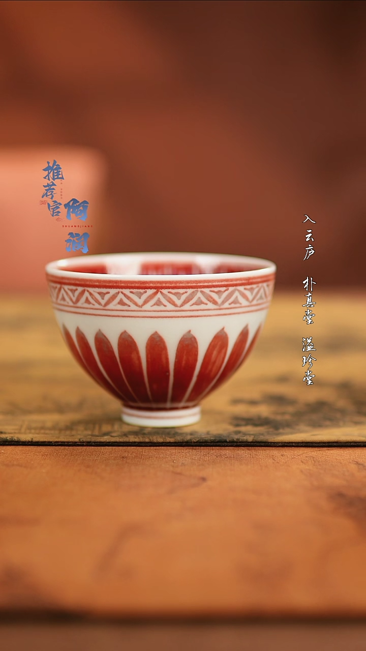 【闪购商品】柴窑釉里红锦铜窑鸡心