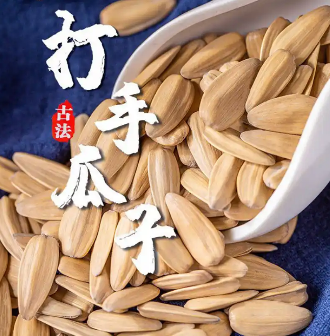 【到手2大包】脱皮五香味打手瓜子零食类炒货