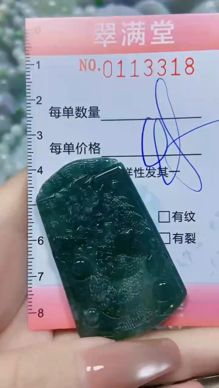【闪购商品】翡翠颈饰未镶嵌闪购0113318