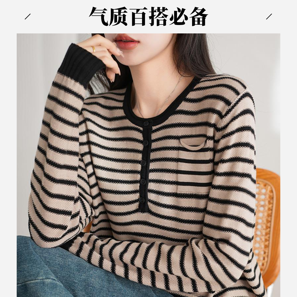 条纹拼色时尚韩版显瘦纯棉针织打底衫女长袖百搭气质百搭宽松上衣