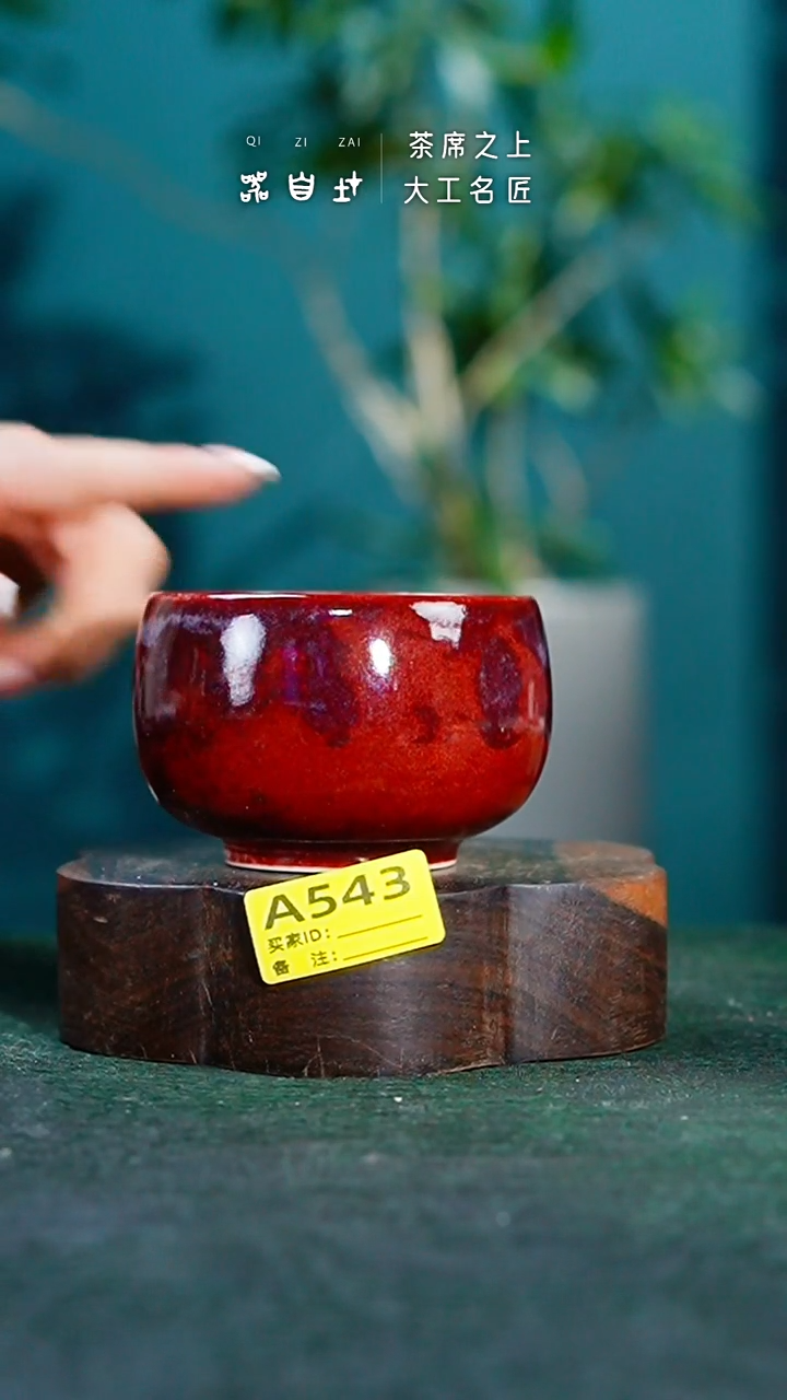 【闪购商品】瓷片神垕钧瓷 精品瓷器 园A543