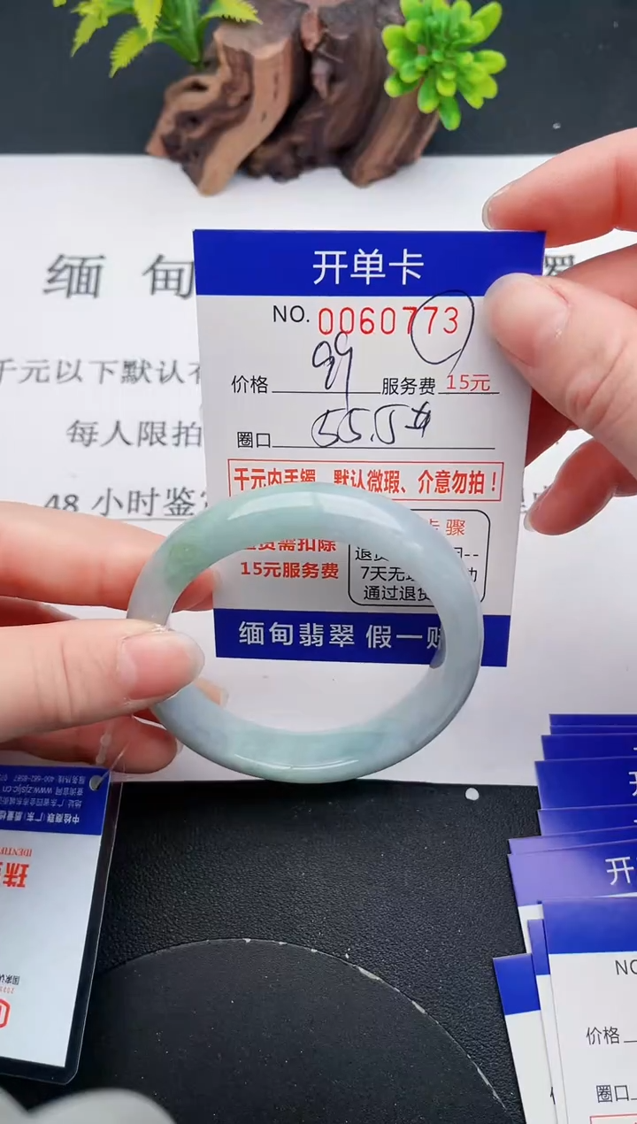 【闪购商品】翡翠手镯未镶嵌73天然翡翠A货