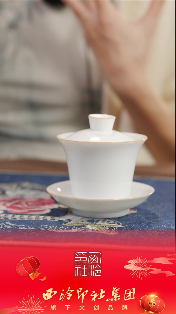 【闪购商品】【甜白如初盖碗】【13西泠盖碗】