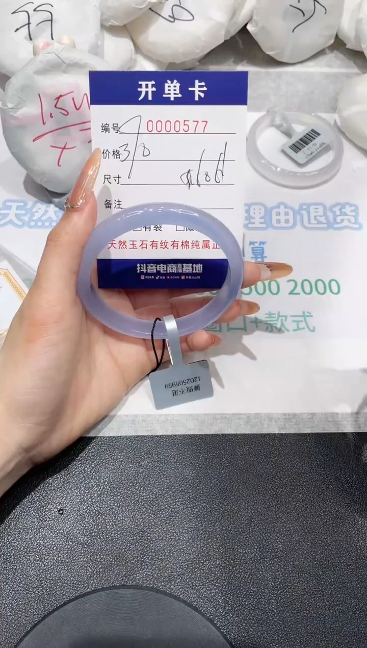 【闪购商品】玛瑙/玉髓手镯未镶嵌577