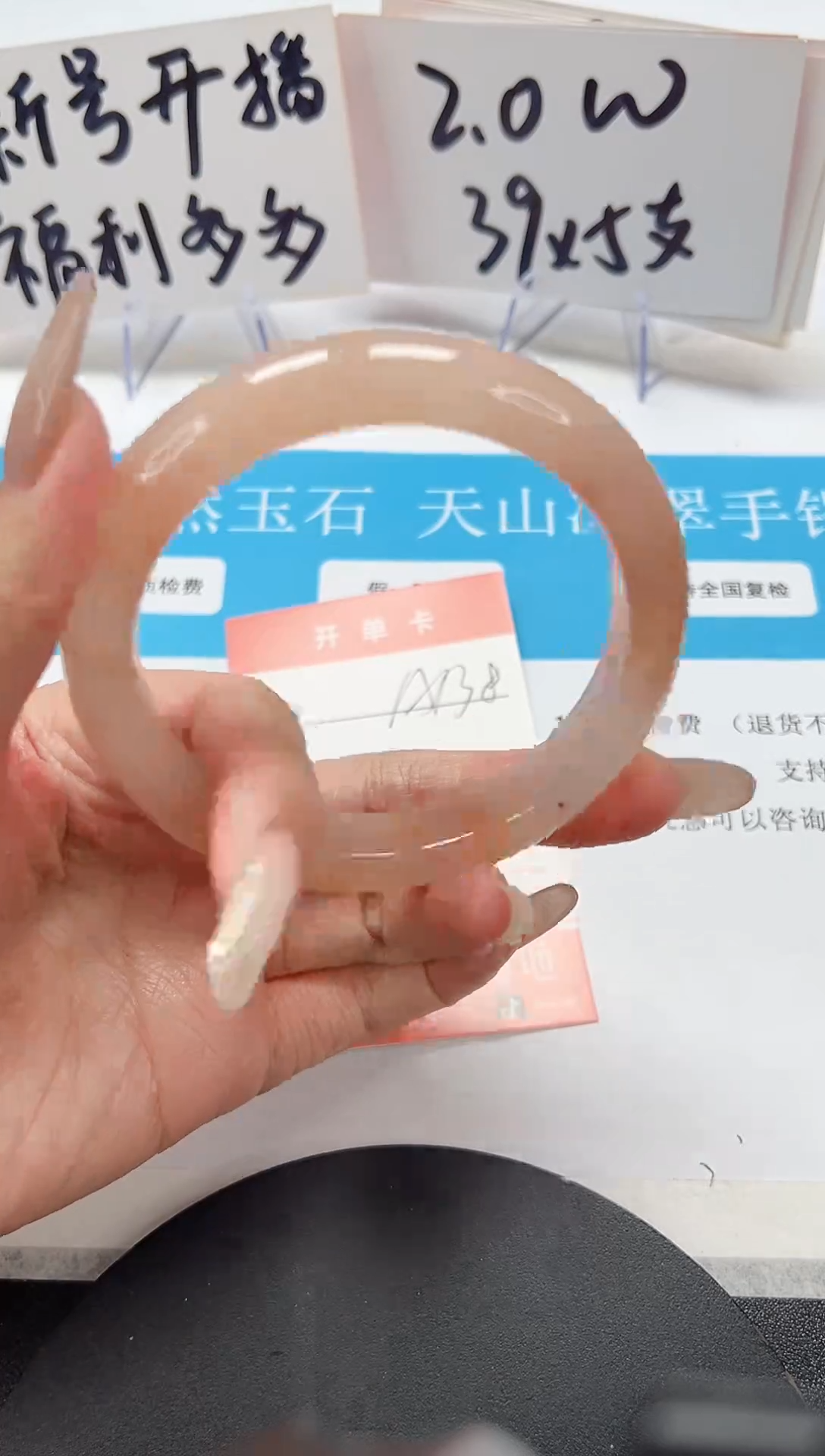 【闪购商品】石英质玉手镯未镶嵌A138-62