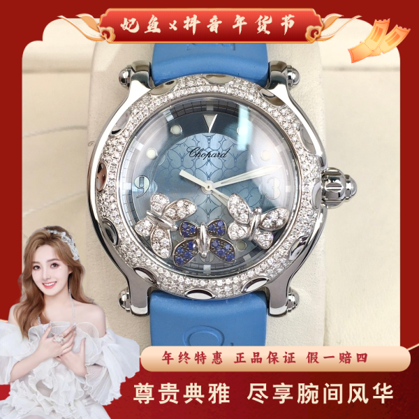 萧邦/石英表/95新/表径38/S367250115008/250122SS0025