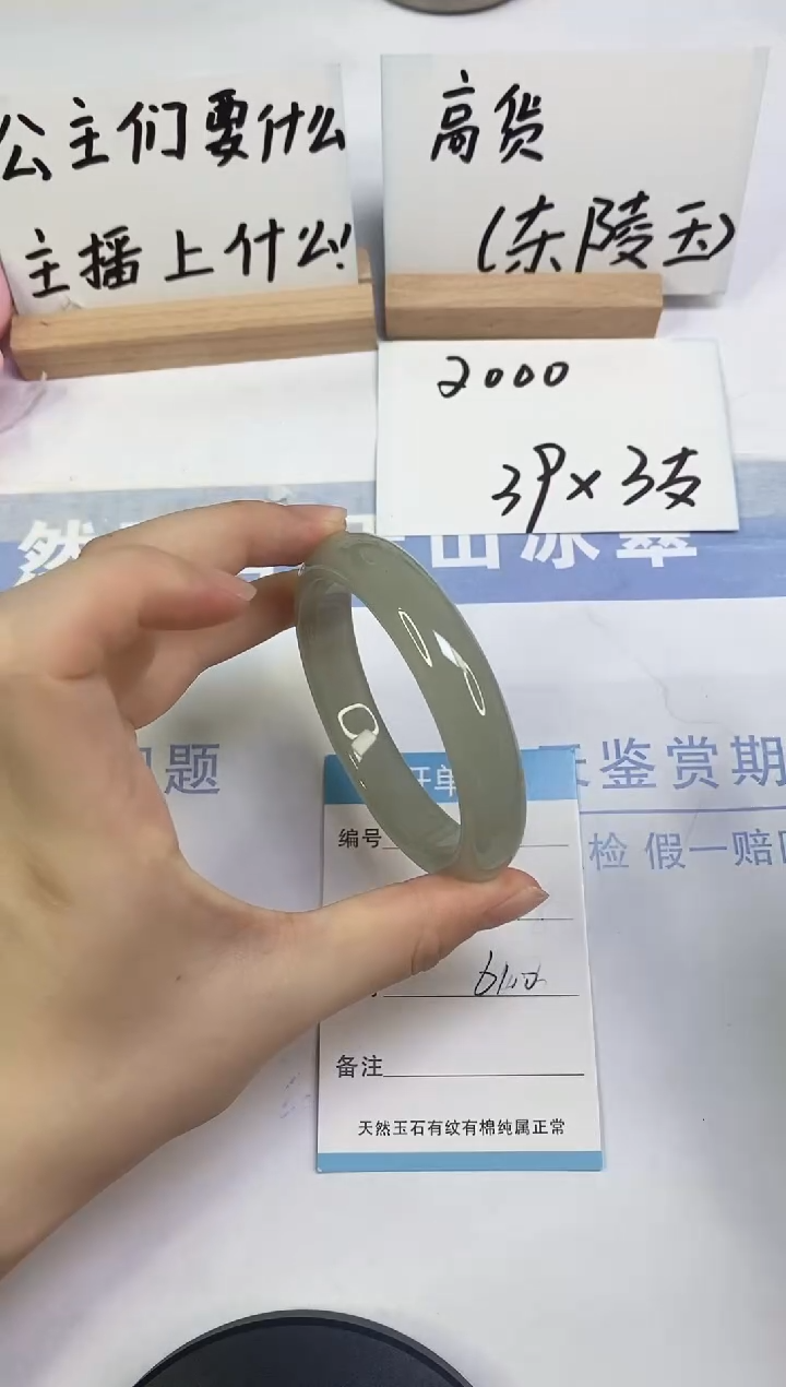未镶嵌手镯东陵石A58  61.0