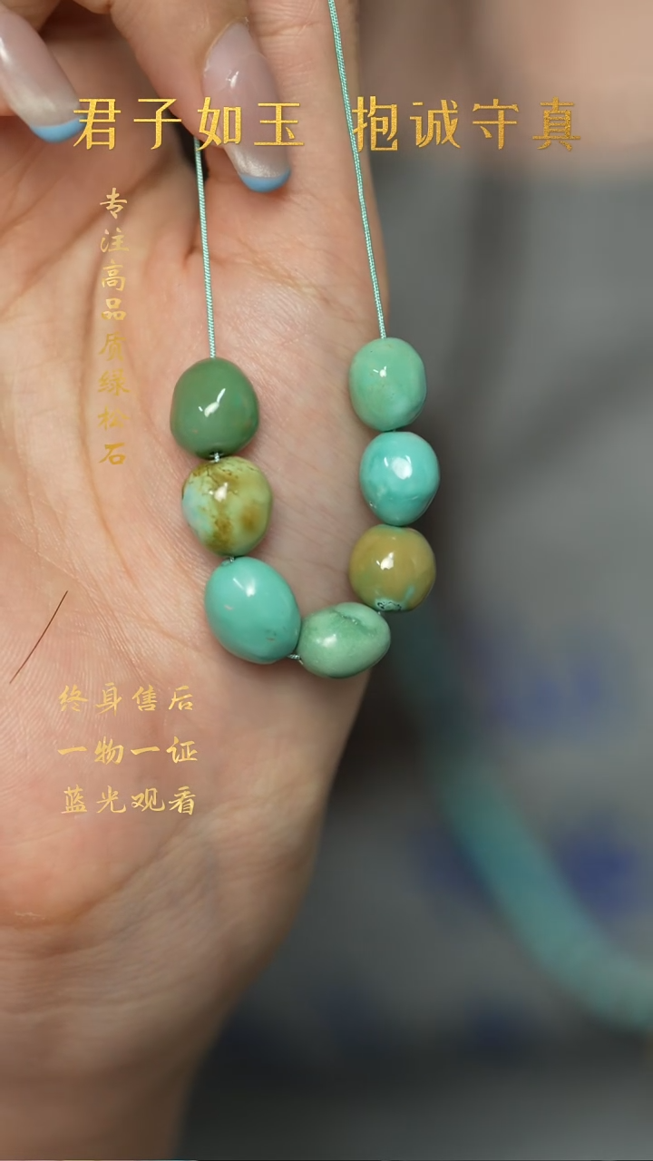 绿松石未镶嵌H44（多样性发一件）散珠